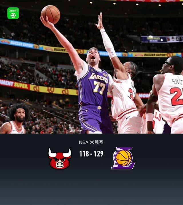 开云下载-湖人129-118公牛,东契奇46+7+11,詹姆斯上半场20分,吉迪19+6+7